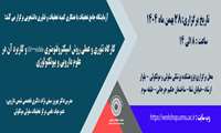 کارگاه اسپکتروفتومتری